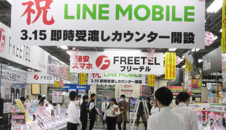 line_mobile_yodobashi