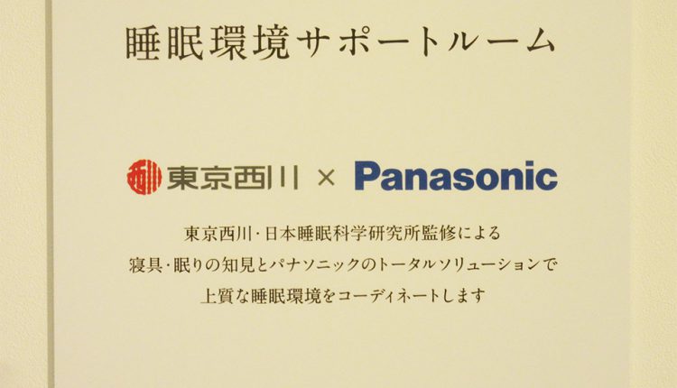 Panasonic × Tokyo Nishikawa_13