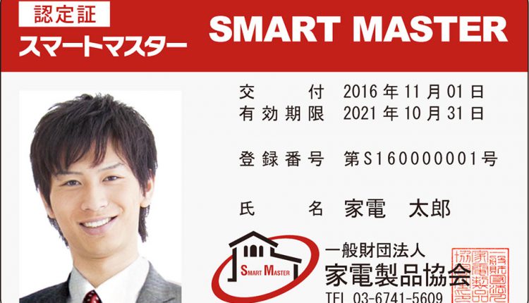 Smart_master_04