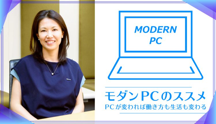 modernpc_header