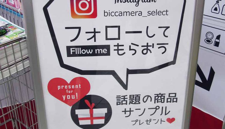 Bic-Camera-Select-Harajuku-Store_03