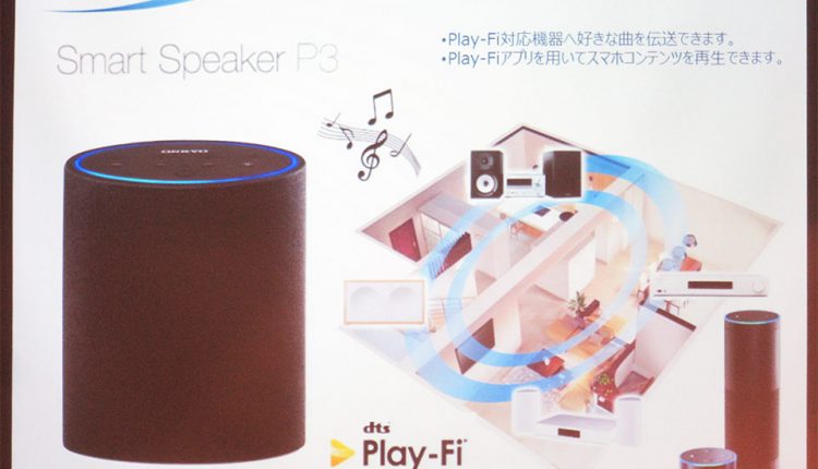 Onkyo-Smart-Speaker_04