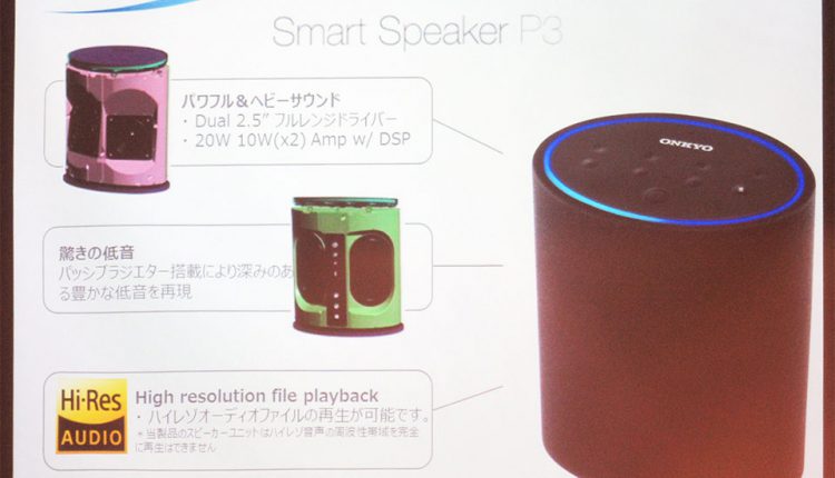 Onkyo-Smart-Speaker_06