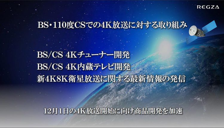 Toshiba-4K-Tuner-released_02