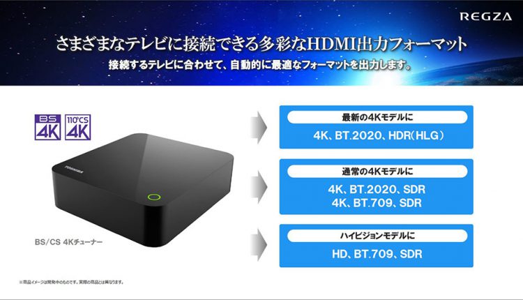 Toshiba-4K-Tuner-released_08