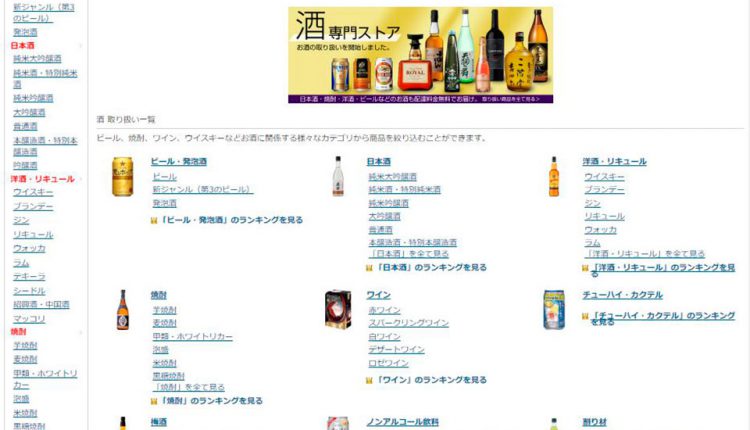 yodobashi-liquor-sales_01