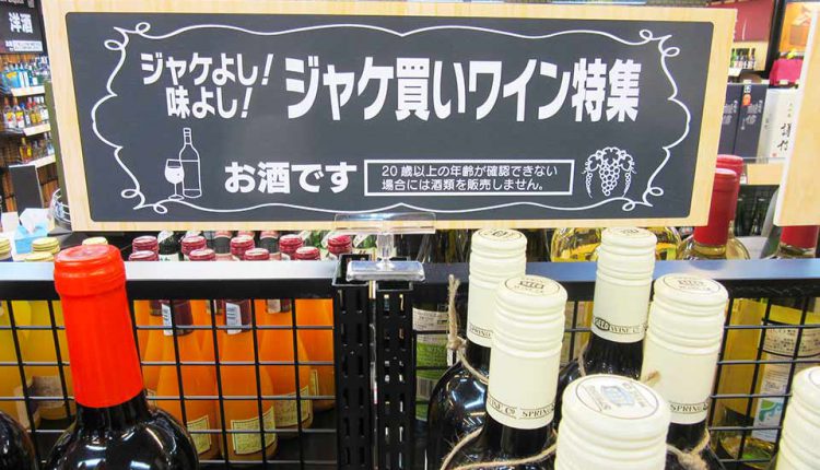 yodobashi-liquor-sales_11