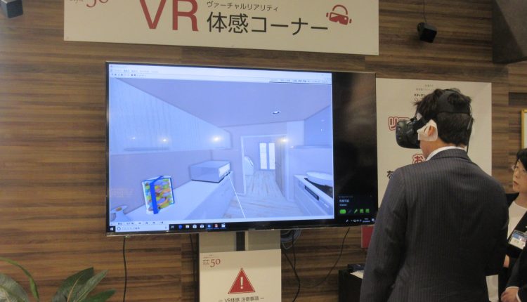 リフォーム後の室内がどのようになるか、VRを活用してお客に提案