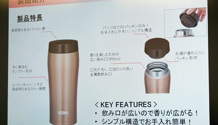 Thermos-New-Fall-Winter-2019-Products_04