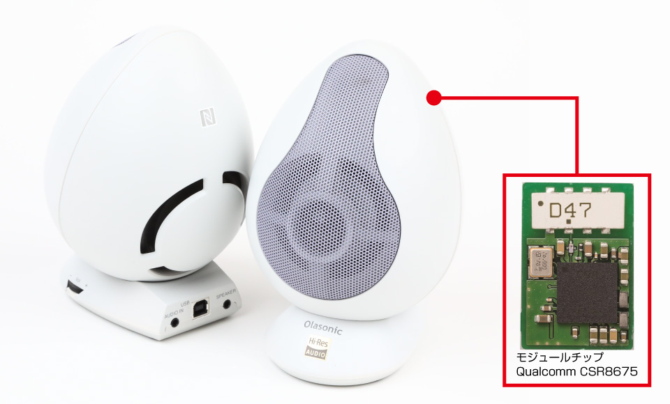 オーディオ機器 スピーカー オラソニックが卵型ハイレゾBluetoothスピーカー発売 高音質Bluetooth 