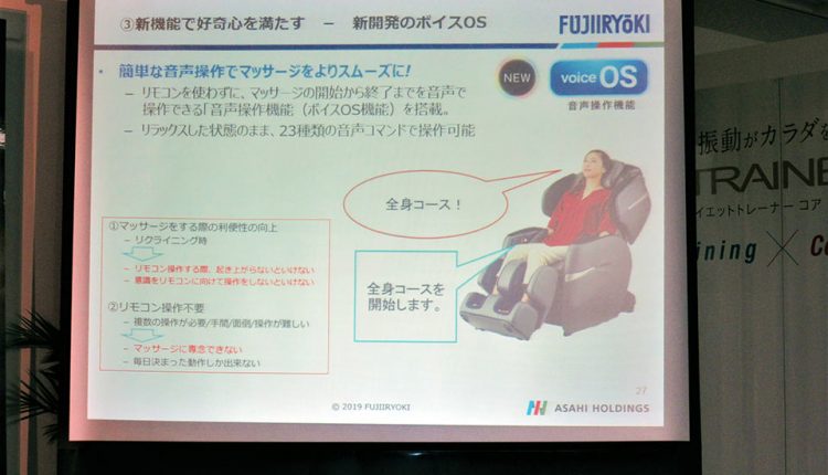 fujiiryoki-massage-chair_11
