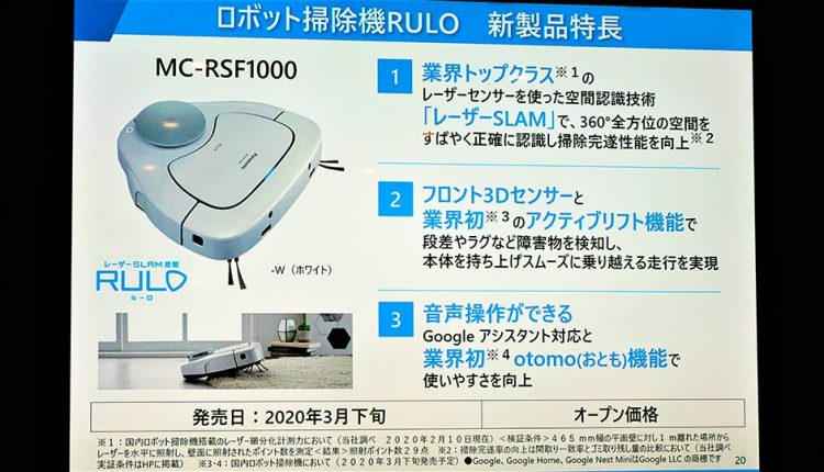 Panasonic-robot-vacuum-cleaner-RULO-MC-RSF1000_03