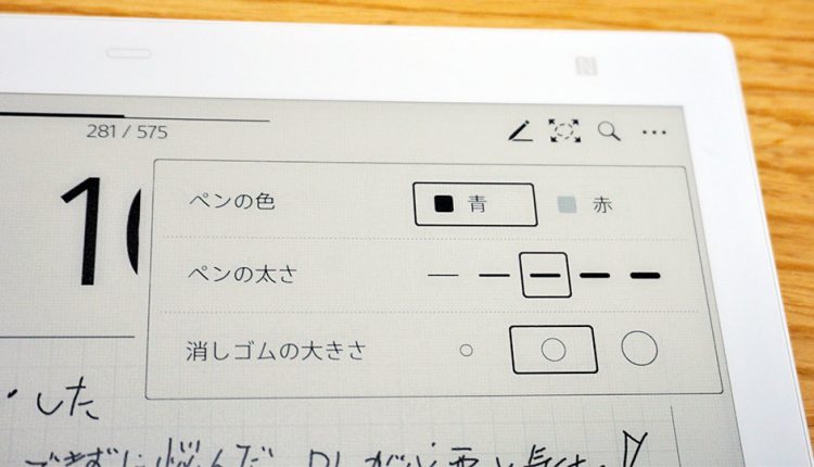 Fujitsu’s-electronic-paper-QUADERNO_04