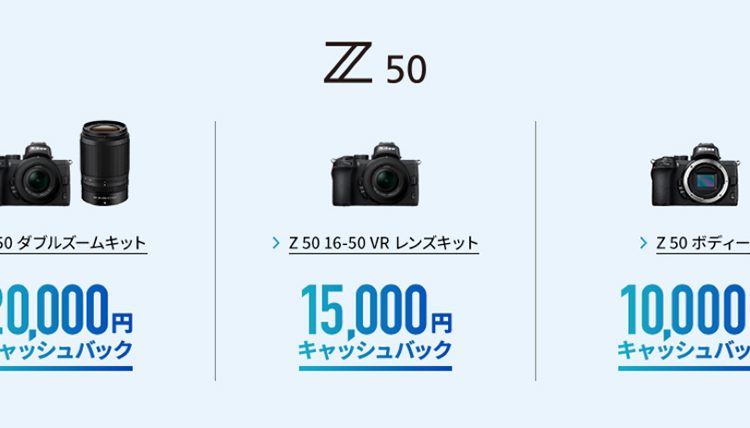 Nikon-implements-cashback-campaign_07
