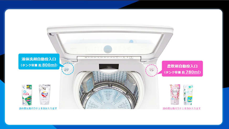 超音波洗浄機能付き全自動洗濯機をアクアが発表 業界最大容量の14kgも揃え 洗剤自動投入機能を搭載 家電biz