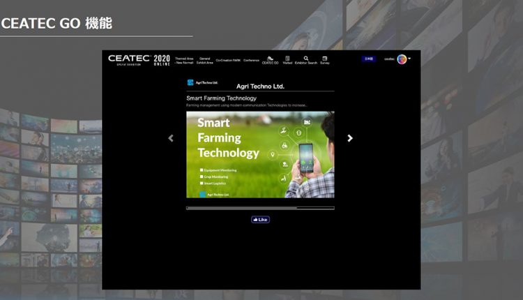 The-official-website-of-CEATEC-2020-is-now-open_08