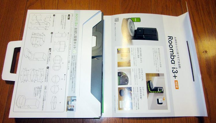 iRobot-Japan-launches-Roomba-i3+-and-Roomba-i3_08